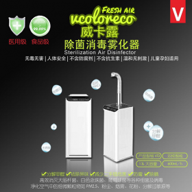 除菌消毒加濕器 家用除甲醛殺菌消毒機(jī)加濕器