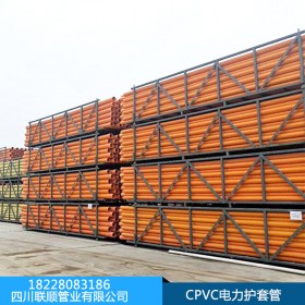 CPVC電力護(hù)套管 電力管生產(chǎn)廠家 MPP電力管 CPVC電力管 廠家批發(fā)