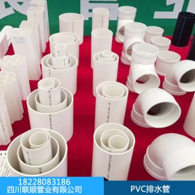 聯(lián)順管業(yè) PVC排水管材供應(yīng)排污雨水管型號多樣大口徑