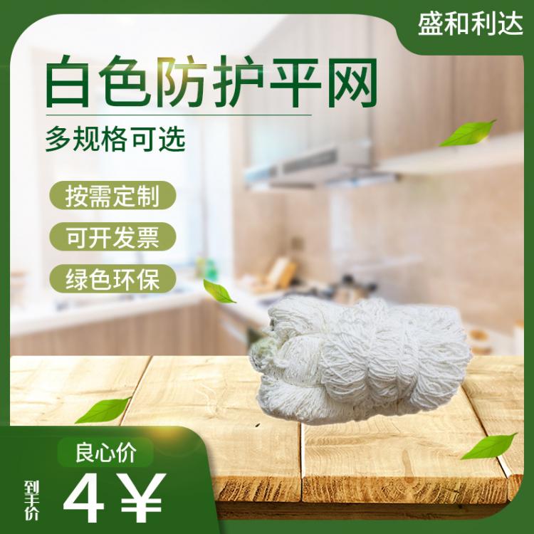 建筑安全網(wǎng) 防墜網(wǎng) 兜網(wǎng)防護(hù)網(wǎng) 電梯網(wǎng) 規(guī)格多選 高空墜物網(wǎng)