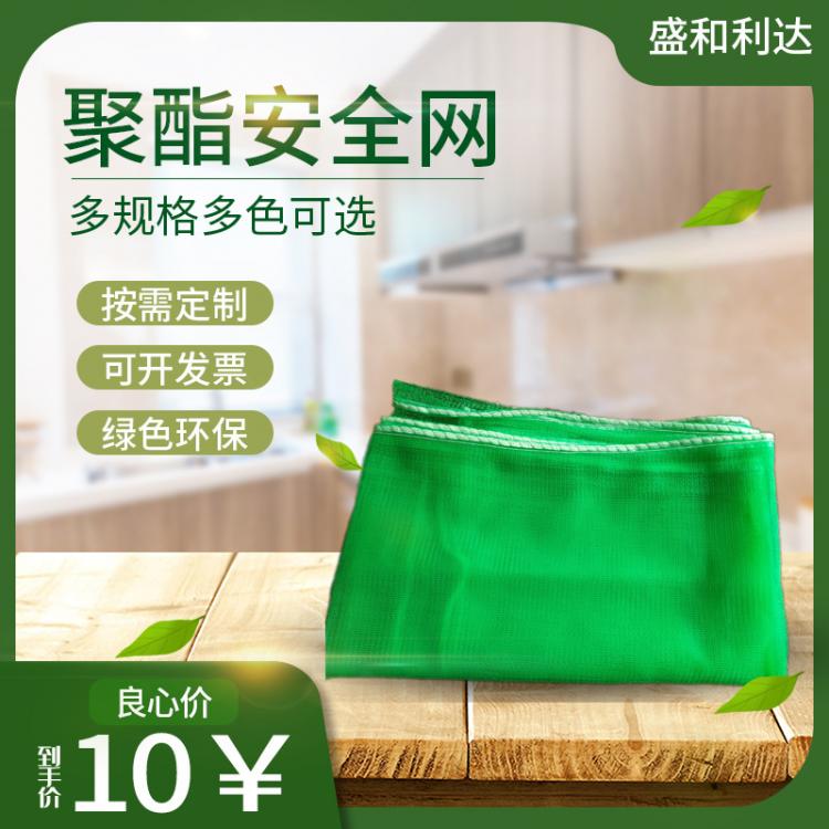 武漢聚酯網(wǎng)密目網(wǎng) 安全網(wǎng) 阻燃安全網(wǎng)密目網(wǎng) 綠色安全防護網(wǎng) 道路維護 工地密目網(wǎng)廠家直銷現(xiàn)貨供應(yīng)