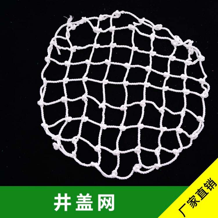 井蓋網(wǎng)下水道防墜網(wǎng)兜網(wǎng)安全網(wǎng)