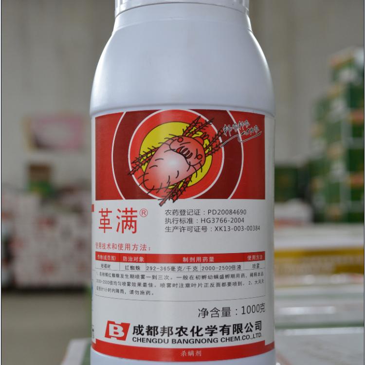 73%炔螨特  可追溯 1000克*12瓶 下單前請(qǐng)聯(lián)系確認(rèn)庫(kù)存