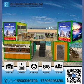 優(yōu)質集裝箱房屋活動板房集裝箱住人集裝箱集裝箱簡易房住人集裝箱房