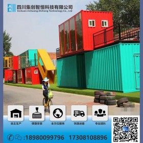 成都集裝箱設(shè)備房定制廠家 崗?fù)だ考b箱房