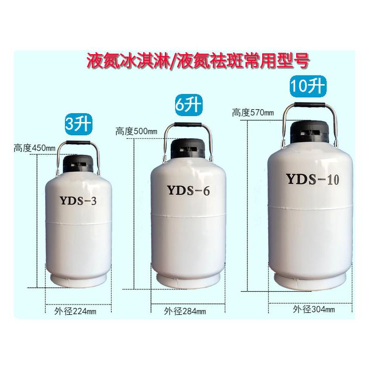 四川中活液氮罐50升大口徑液氮容器畜牧科研醫(yī)院學(xué)校用含稅含運費