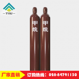 四川特種氣體瓶裝甲烷 廠家直供高純甲烷 甲烷標(biāo)準(zhǔn)氣配置精準(zhǔn)