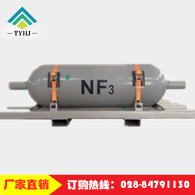 電子級三氟化氮氣體 高純?nèi)?9.99% 價格實在歡迎咨詢