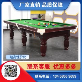 普通臺(tái)球桌 標(biāo)準(zhǔn)型成人比賽家用臺(tái)球室黑八桌包安裝