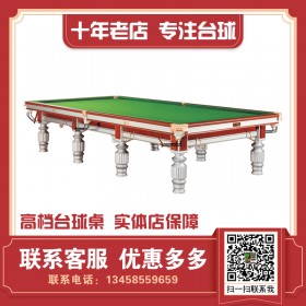 紳迪斯諾克爵士 標(biāo)準(zhǔn)型成人家用臺(tái)球室廠家價(jià)格桌球臺(tái)批發(fā)