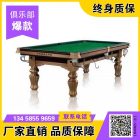 星爵8尺圓腿 成都臺(tái)球桌英式美式標(biāo)準(zhǔn)9尺桌球臺(tái)俱樂(lè)部專用臺(tái)球桌 星爵廠家批發(fā)