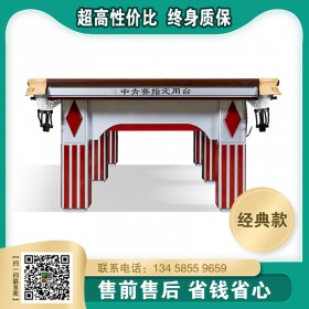 成都星爵尺方腿 中國(guó)臺(tái)球桌批發(fā)零售 各大品牌 各種檔次 臺(tái)球用品批發(fā)