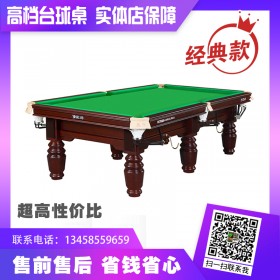 星爵T8臺(tái)球桌廠家 標(biāo)準(zhǔn)美式臺(tái)球桌 斯諾克臺(tái)球桌尺寸
