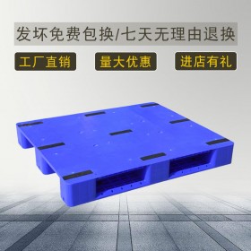 成都塑膠廠家直銷恒豐牌塑料1210平板川字托盤倉儲(chǔ)托盤塑料墊板