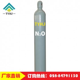 宏錦化工 廠家直銷高純醫(yī)用一氧化二氮 醫(yī)用笑氣40L 現(xiàn)貨全國(guó)配送
