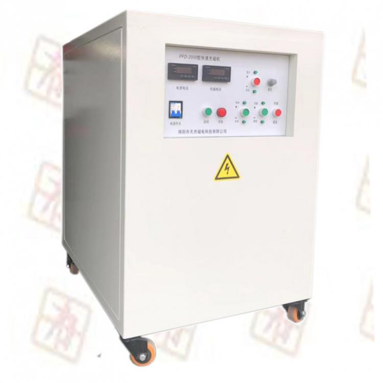 力田磁電 充磁機(jī) 磁鐵 充磁機(jī)廠家