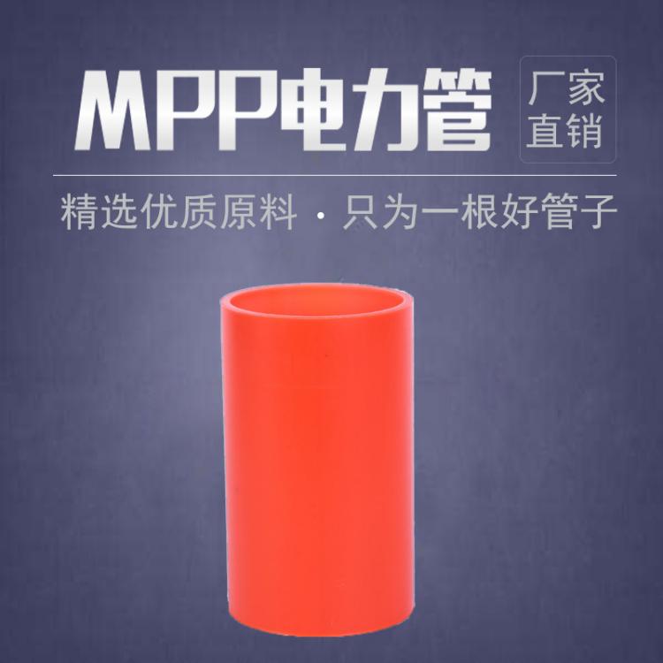 廠家直銷cpvc電力管250*9 cpvc電力管250*8 高壓穿線電力管規(guī)格