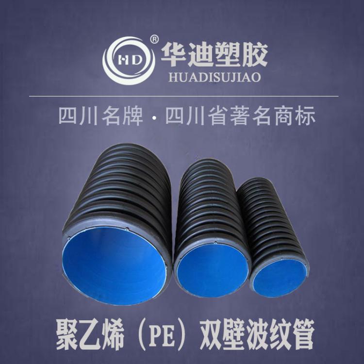 華迪批發(fā)價hdpe雙壁波紋管dn400 綠化帶專用排污通風(fēng)波紋管塑料管