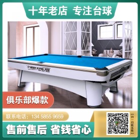 星爵美式新款臺球桌   六代自動回球九球桌  球 房家用別墅俱樂部用