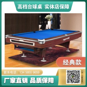 星爵美式九球四代 臺(tái)球桌品牌廠家成都直發(fā) 上門安裝