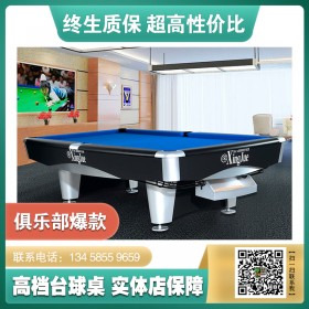 星爵美式九球五代臺球桌 標(biāo)準(zhǔn)型成人臺球桌 價格實(shí)惠