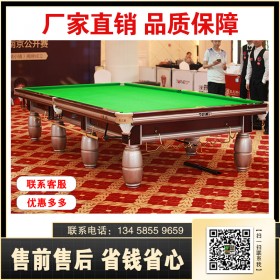 星爵斯諾克一統(tǒng)天下 歐式標(biāo)準(zhǔn)成人臺(tái)球桌 全國(guó)發(fā)貨