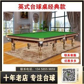 星爵斯諾克臺(tái)球桌 德陽臺(tái)球桌批發(fā) 價(jià)格實(shí)惠