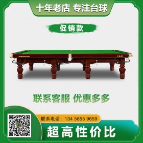 星爵斯諾克比賽臺(tái)  標(biāo)準(zhǔn)成人型比賽臺(tái) 俱樂部臺(tái)球桌