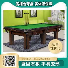 宜賓星爵中式黑八方腿鋼庫 臺球桌生產廠家 英式美式臺球桌