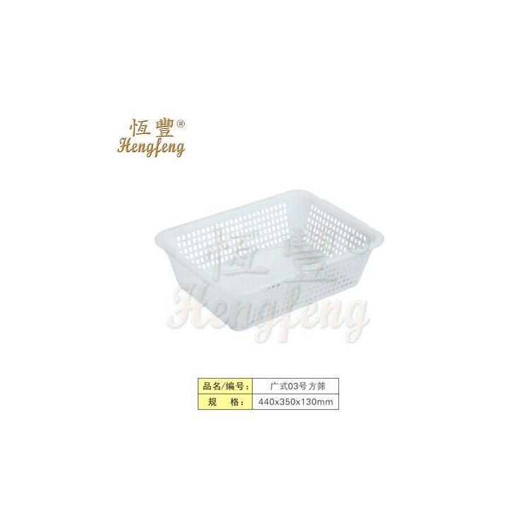 批發(fā)白色塑料方篩440*350*130mm塑料洗菜篩子