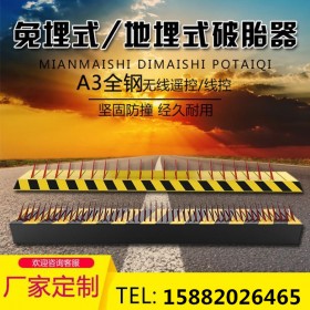 專業(yè)破胎器廠家,移動破胎器,路障破胎器,道刺路障,倒刺路障