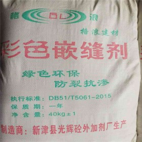 嵌縫劑批發(fā)價格 光輝硂外 美縫劑廠家