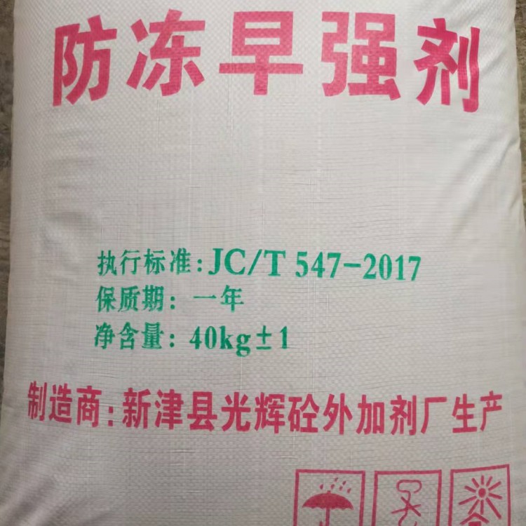 四川防凍早強劑 建筑混凝土外加劑