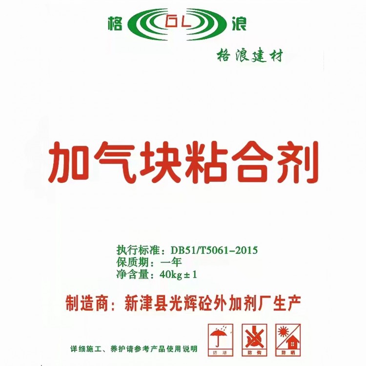 四川加氣砌塊專用粘合劑 粘結牢固、耐水耐熱