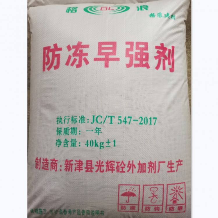 成都防凍早強劑 促凝劑生產(chǎn)廠家 建筑混凝土外加劑批發(fā)