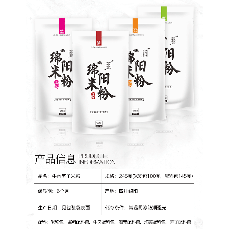 桶裝酸辣粉廠家 米線袋裝速食廠家直銷 綿陽米粉帶調(diào)料包廠家批發(fā) 吃在途中方便米粉