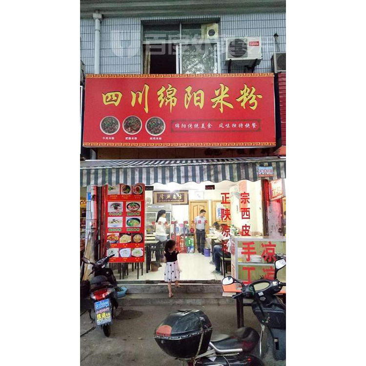 網(wǎng)紅速食方便米粉 米線袋裝速食 150g即食方便米線 吃在途中