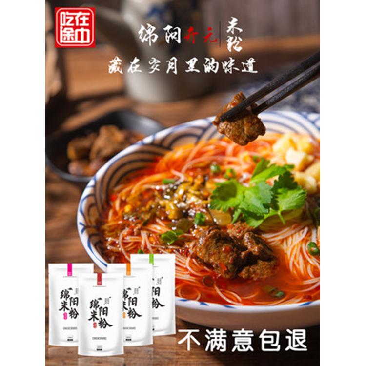 桶裝酸辣粉 生產(chǎn)基地可定制 牛肥對澆四種口味 吃在途中