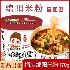 桶裝綿陽(yáng)米粉 肥腸牛肉對(duì)澆米粉 隨意搭配 吃在途中