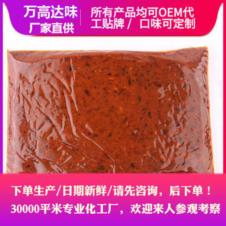 四川牛油火鍋底料300g 四川老火鍋牛油批發(fā) 重慶牛油火鍋底料配方 萬高達味