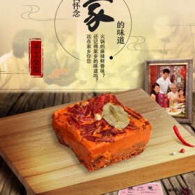 重慶串串火鍋底料批發(fā) 小郡肝串串底料價(jià)格定制 串串利潤 餐飲火鍋店鍋底批發(fā)定制