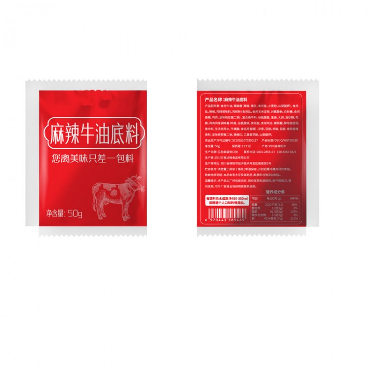 色澤純正 火鍋底料 火鍋店火鍋底料購買廠家 萬高達(dá)味