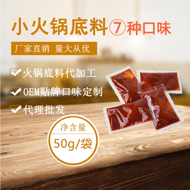 袋裝調(diào)料 火鍋底料 調(diào)料 萬高達(dá)味