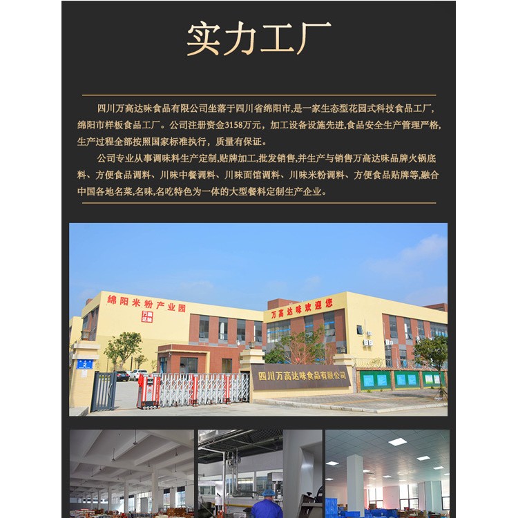 四川味出眾 金湯酸菜魚調(diào)料 濃香番茄 萬高達(dá)味