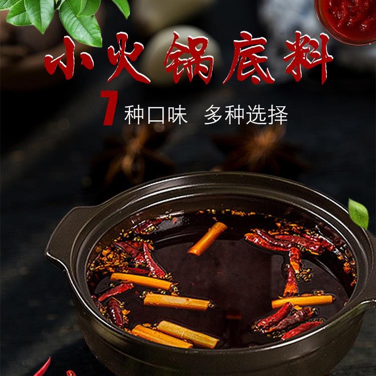 色澤純正 火鍋底料 火鍋店火鍋底料購(gòu)買(mǎi)廠家 萬(wàn)高達(dá)味