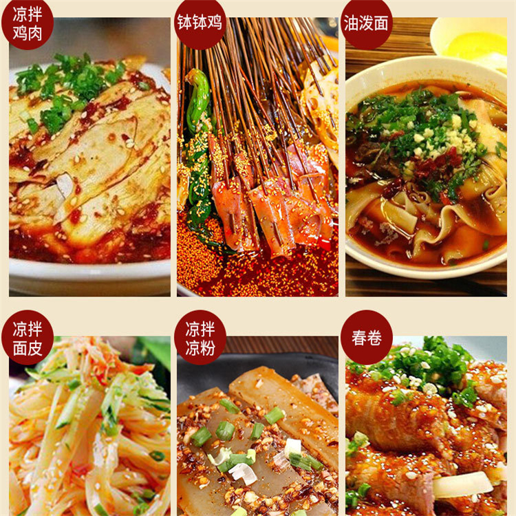 油潑辣子 餐飲連鎖面館辣椒油定制 涼拌紅油調(diào)味料380g 萬高達(dá)味