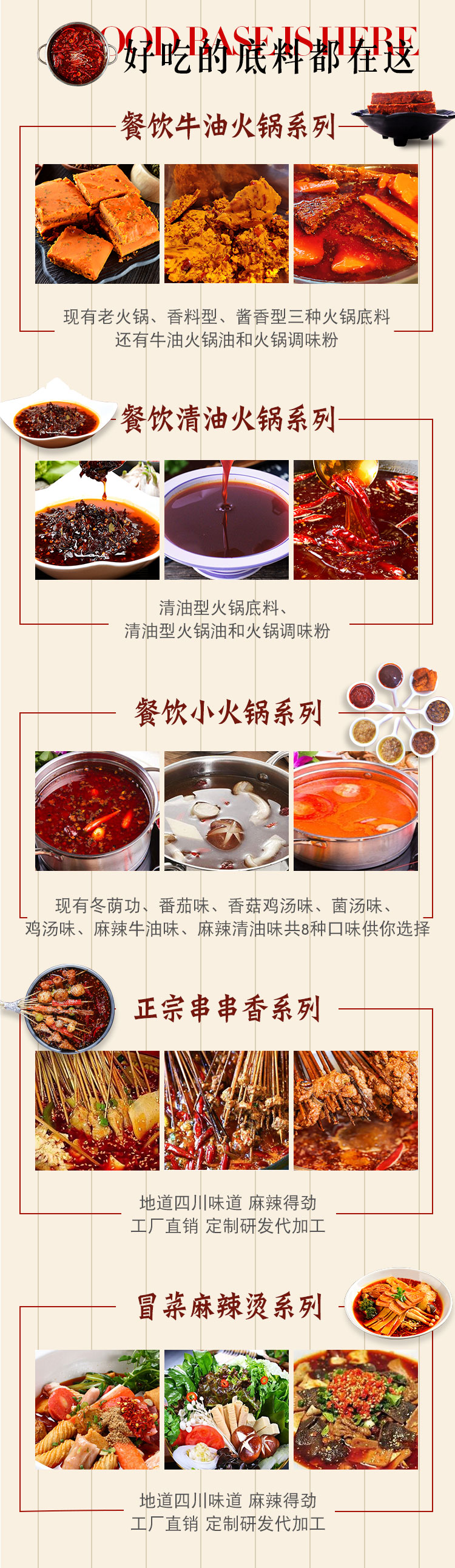 底料長(zhǎng)圖附件2