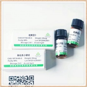 咖啡醇,對照品 標準品 現(xiàn)貨供應 CAS:469-83-0