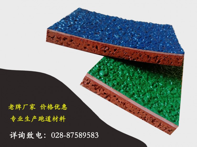 標(biāo)準(zhǔn)塑膠跑道 學(xué)校塑膠跑道 復(fù)合型自結(jié)紋塑膠跑道 塑膠跑道 塑膠跑道施工/設(shè)計(jì)