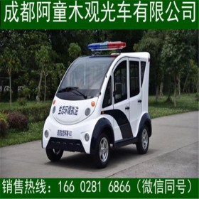 封閉款巡邏車(chē) 5人座電動(dòng)巡邏車(chē)廠家